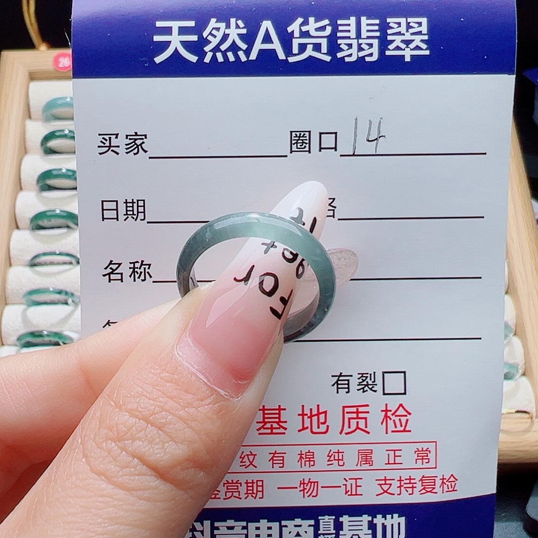 关****翡翠未镶嵌戒指天然