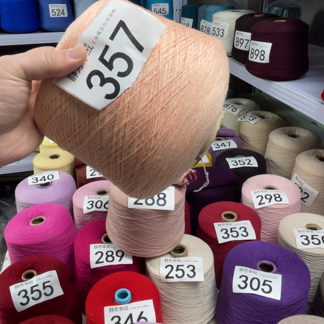 羊绒357八两。家花菊芬色