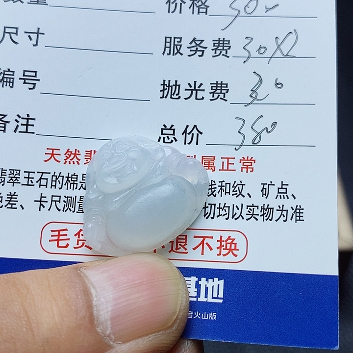 定制翡翠未镶嵌範****蔡8888888889998