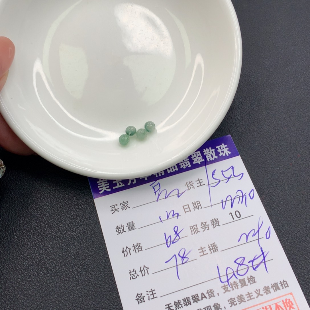 *****翡翠未镶嵌手链翡翠散珠多样性发自选
