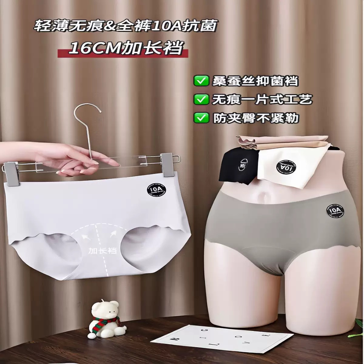 10A抗菌内裤女大码冰丝三角裤吸臀高腰收腹加长内档卫生无痕舒适