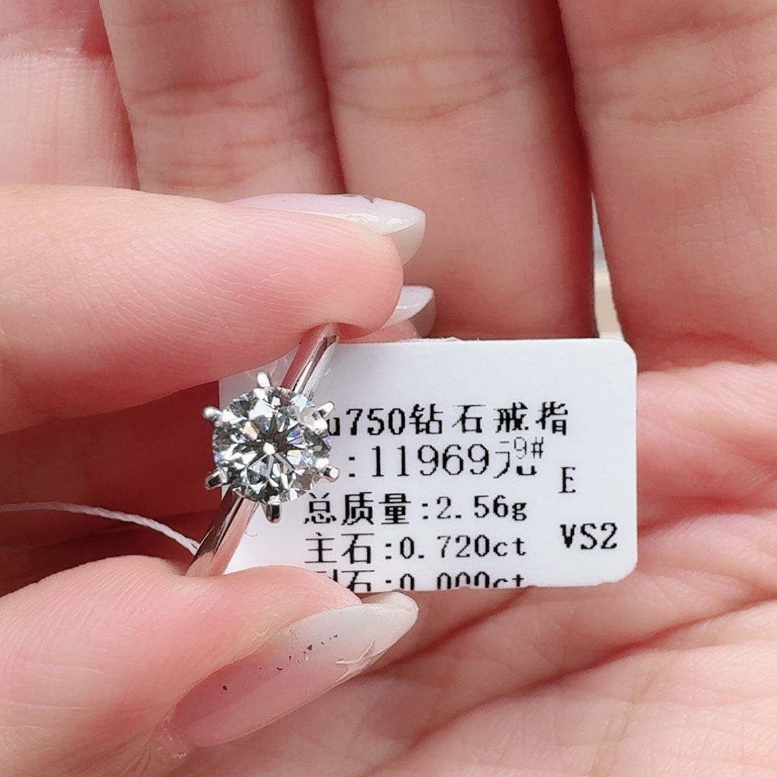 钻石戒指/指环18K金镶嵌70分六爪（带GIA）