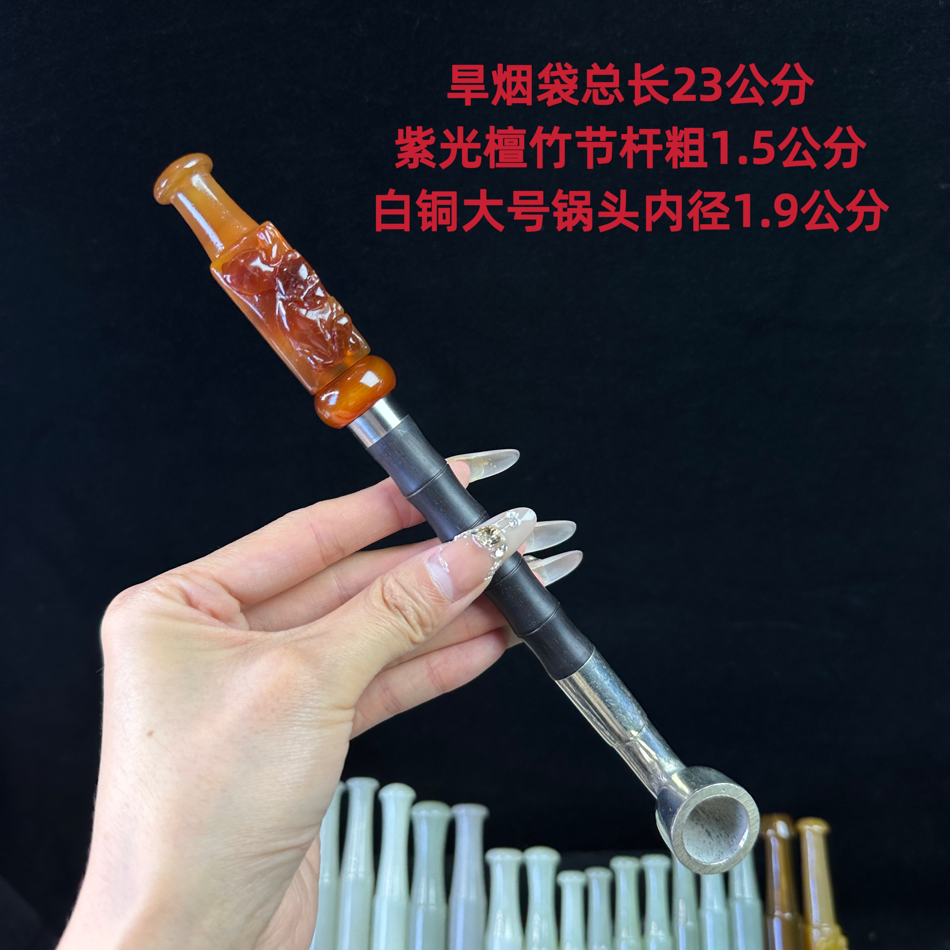 老式旱烟袋玛瑙雕刻嘴（灵猴献寿 福寿双全）紫光檀竹节杆 白铜大锅
