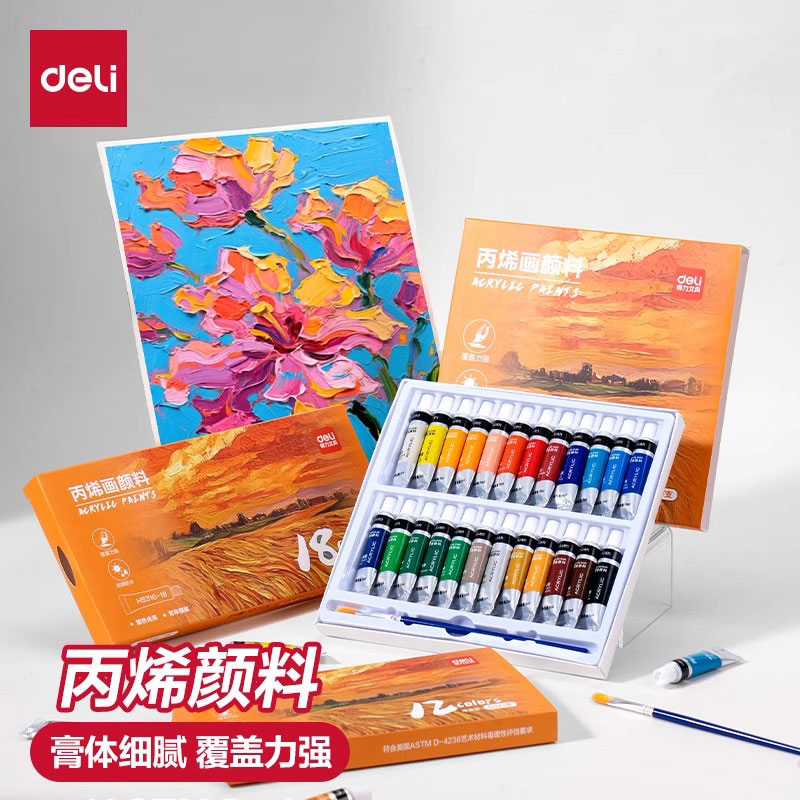 【直播】得力丙烯画颜料套装HS316绘画套装小学生美术生丙烯颜料