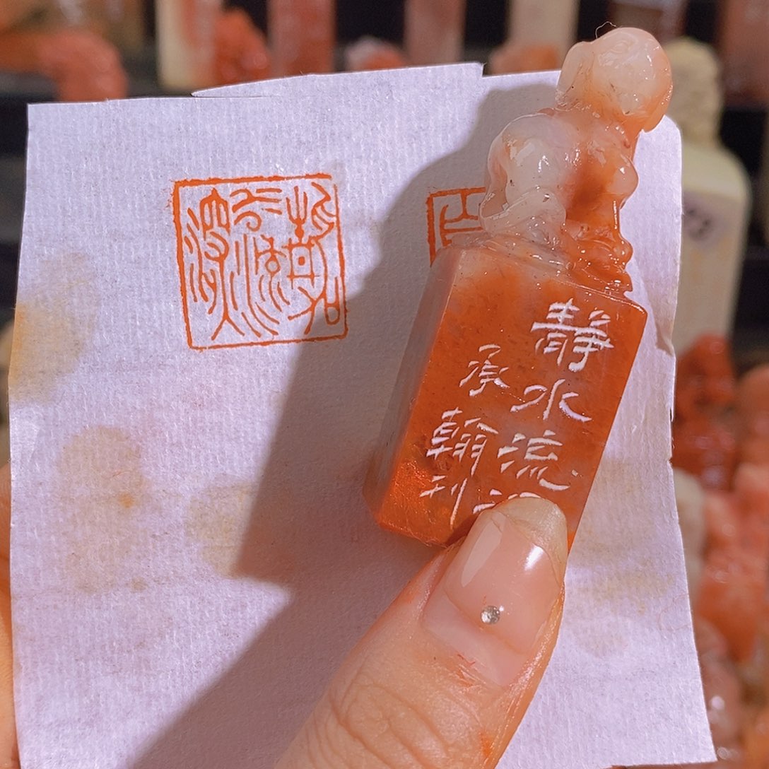 昌化石印石0372。              