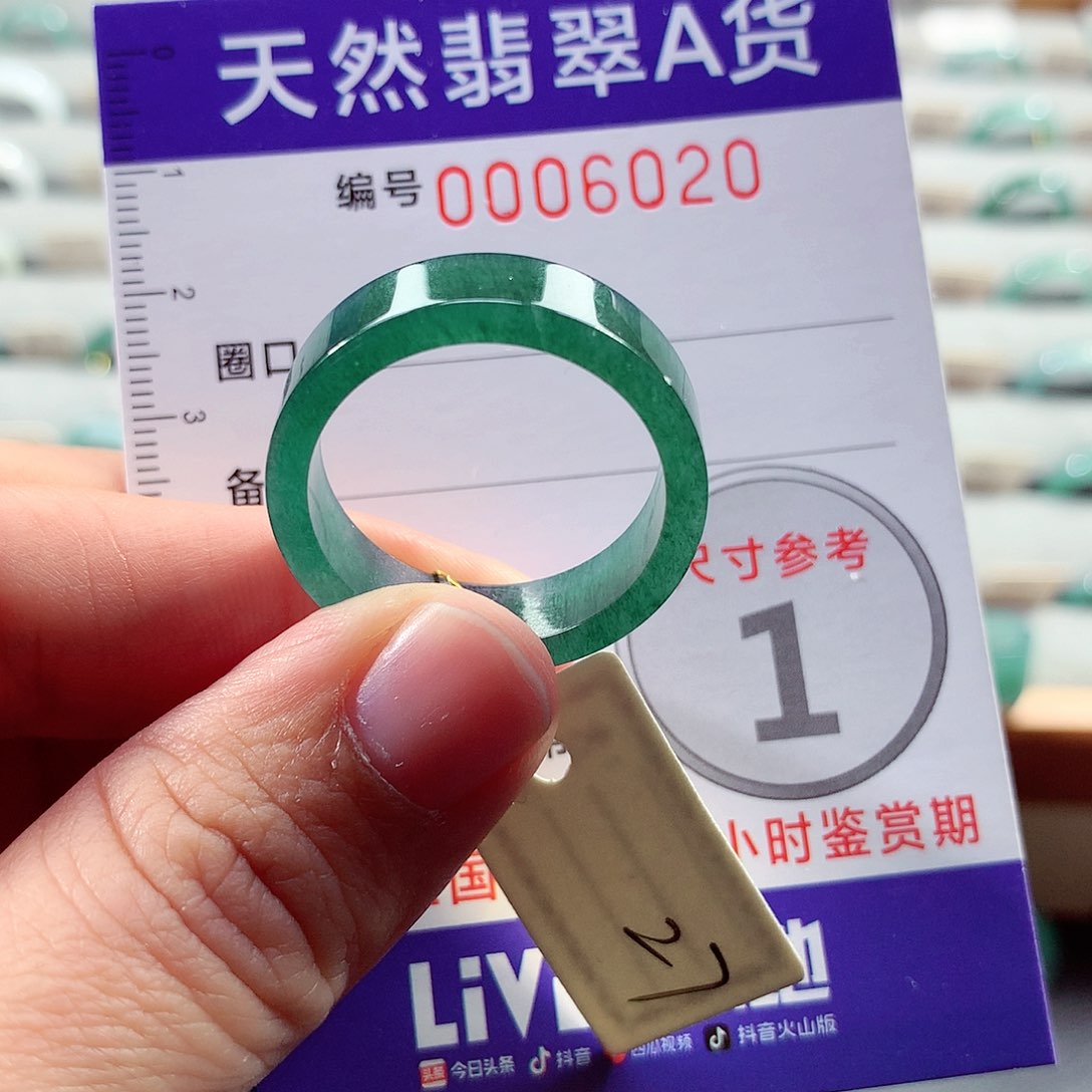翡翠戒指未镶嵌27号