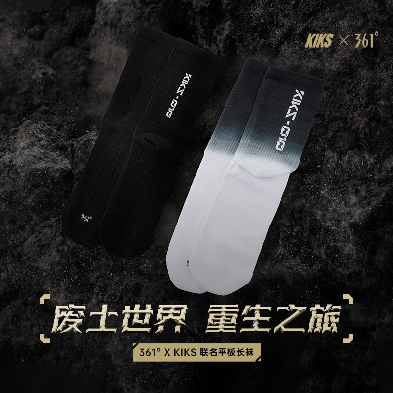 361°男女同款户外运动袜中高筒吸汗跑步袜休闲透气平板长袜