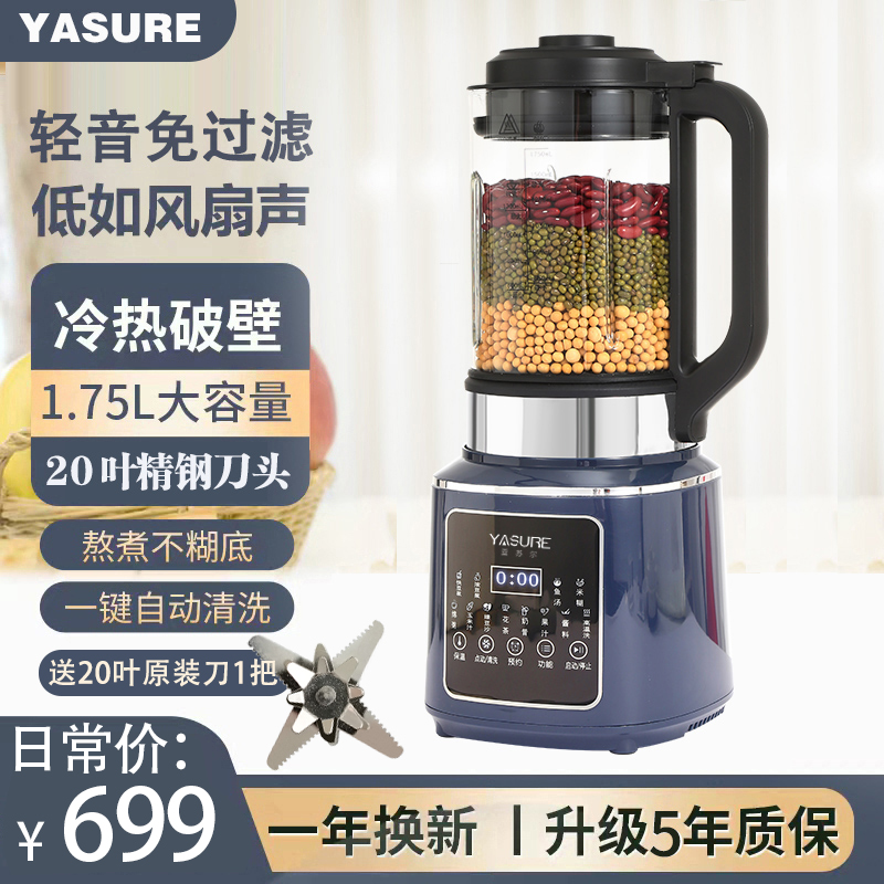 【元旦专属购价】25新款家多功能用大容量全自动轻音破壁机【送刀头】