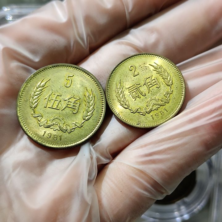 轻微氧化的81年长城币二角五角各一枚