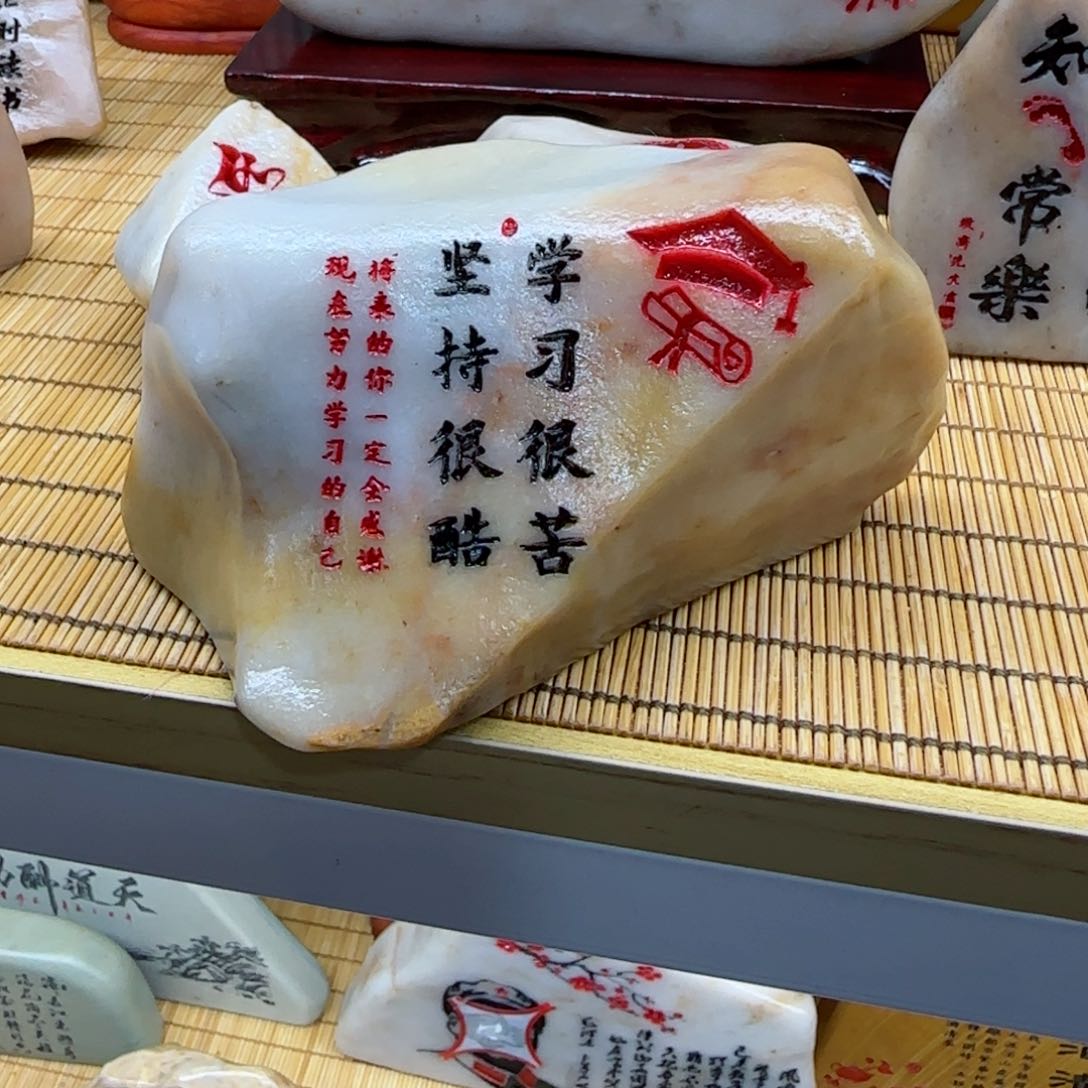 摆件谢****》石头雕刻艺术设计