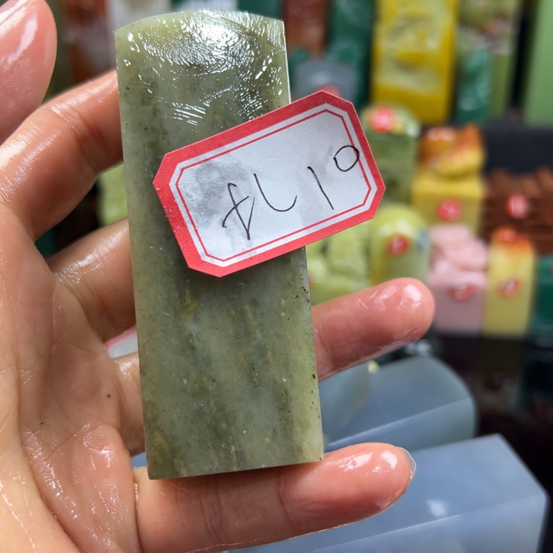 青田石印石扎**扬在一起是