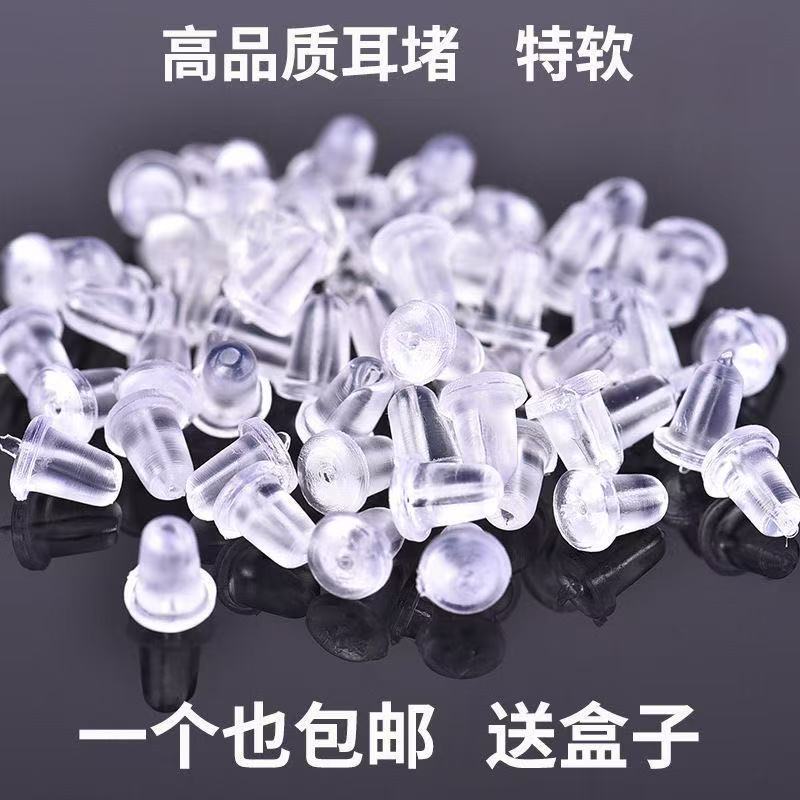 铜合金硅胶耳饰 防掉耳堵硅胶超紧耳钉后塞防过敏塞耳帽耳环耳钉