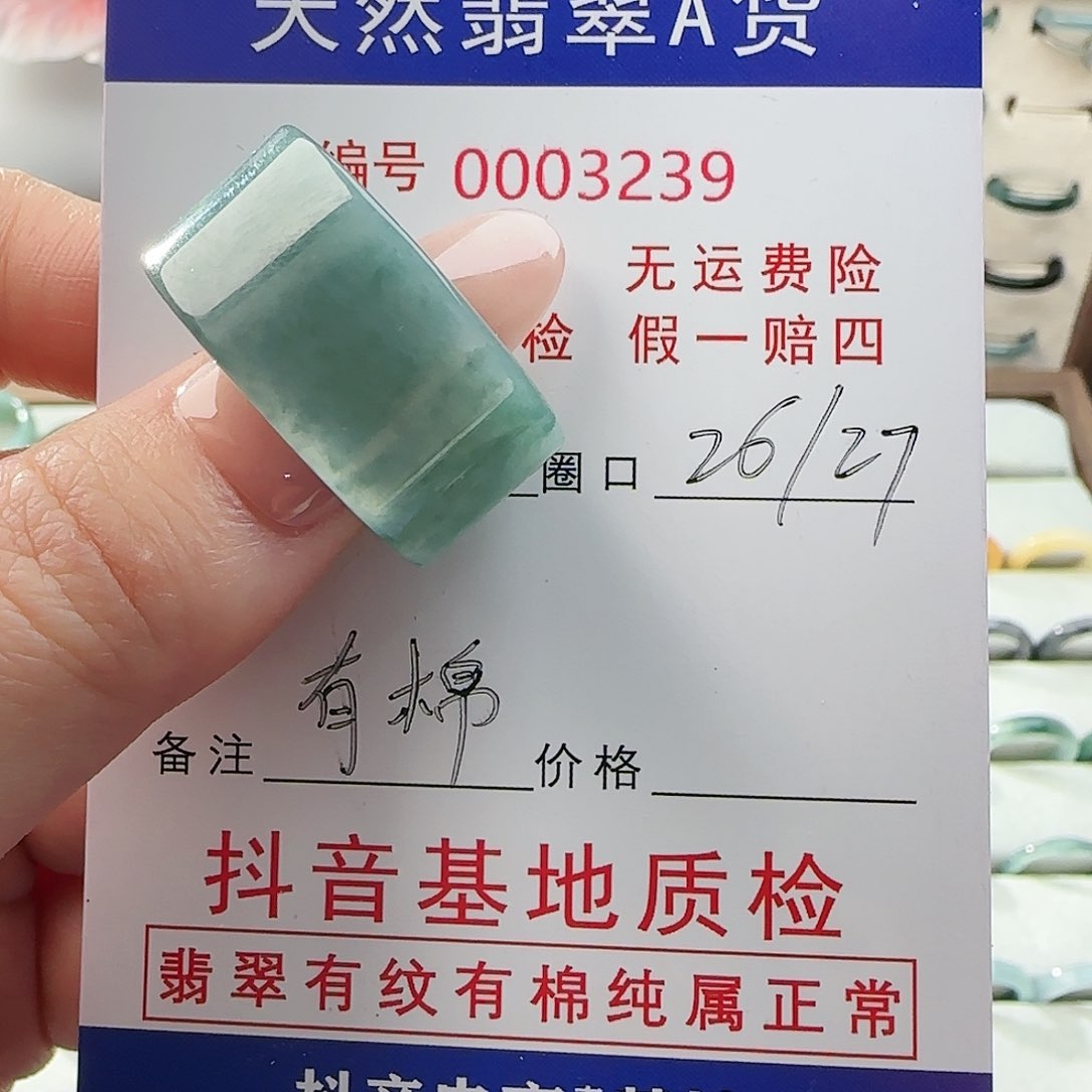 翡翠戒指未镶嵌戒指