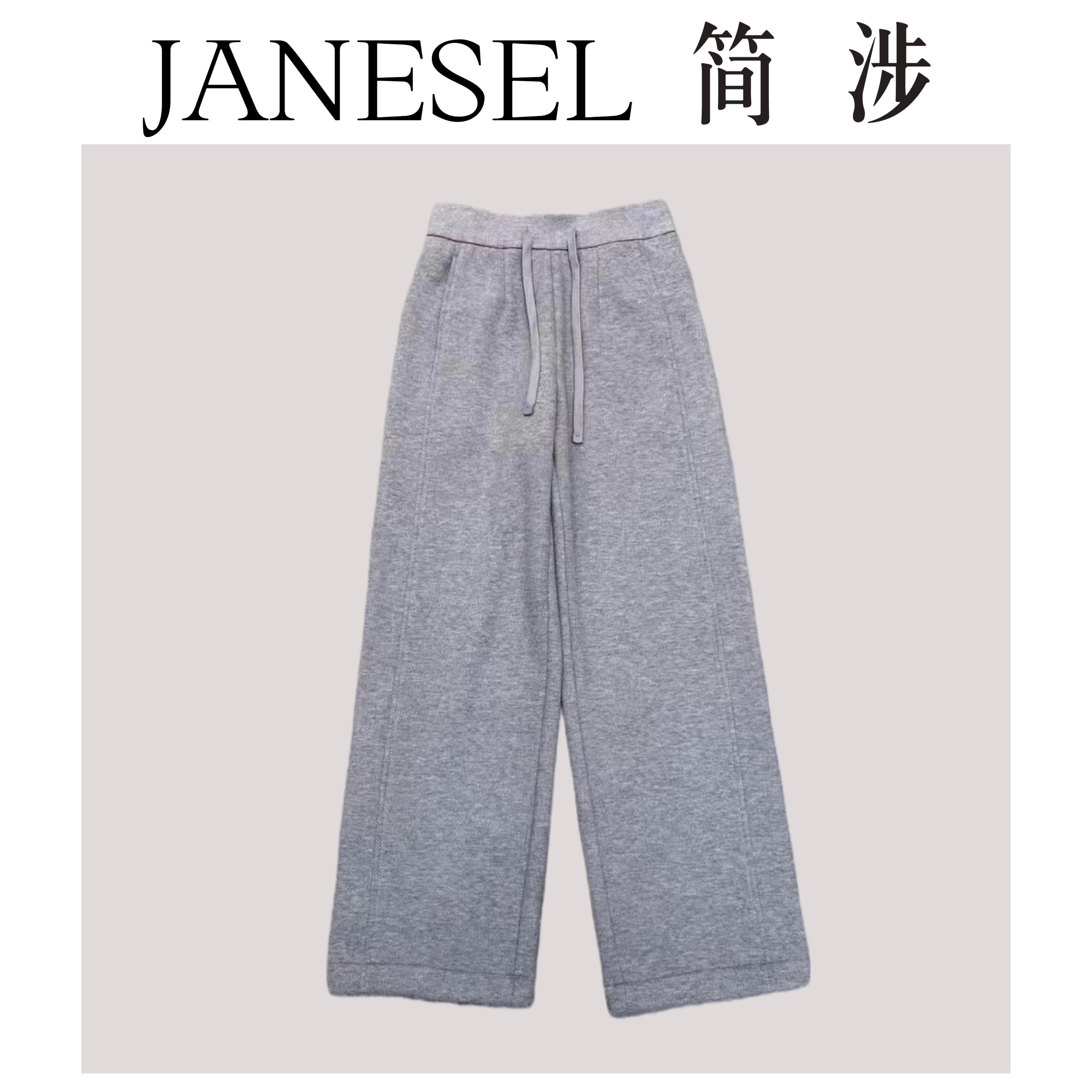 【刘小胖】老钱裤 定纺加厚750g蚕丝羊毛直筒裤松紧腰休闲裤女