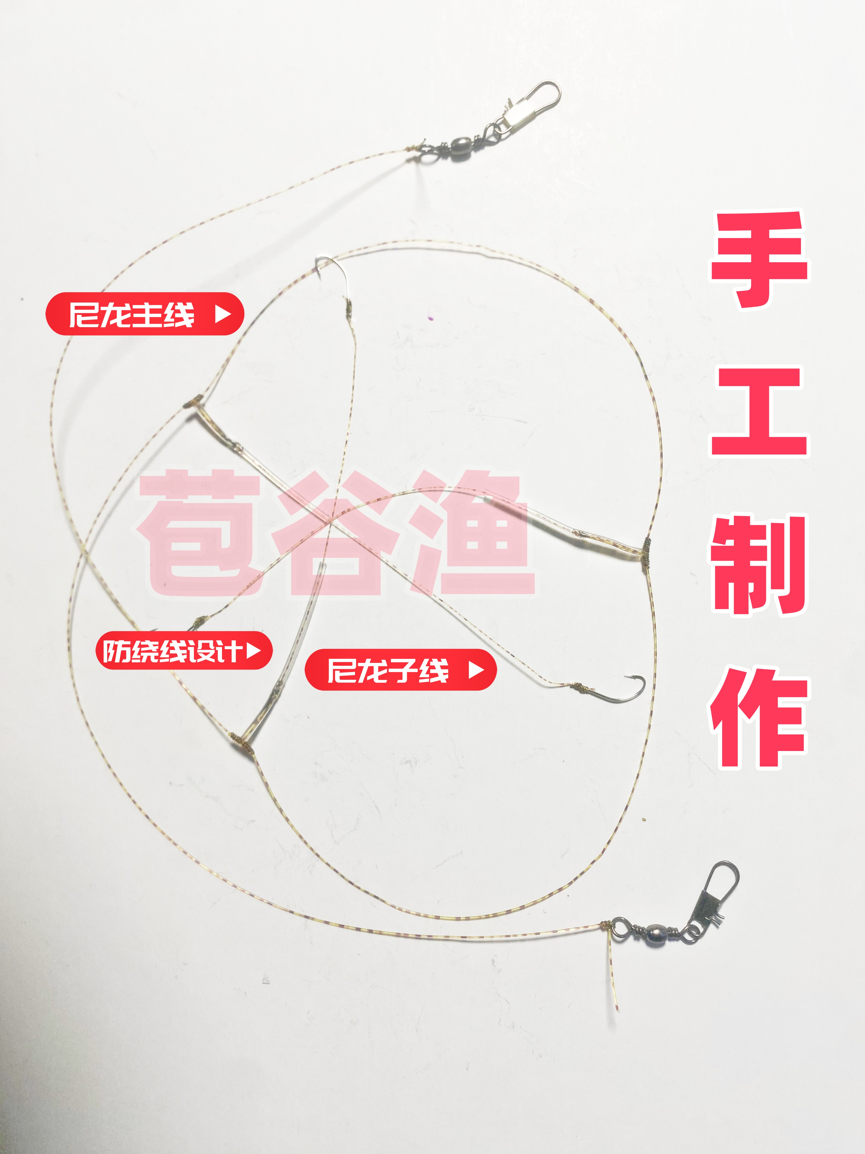 鲫鱼黄辣丁手工串钩精绑防缠绕串钩鲫鱼串钩黄辣丁串钩矶钓专用