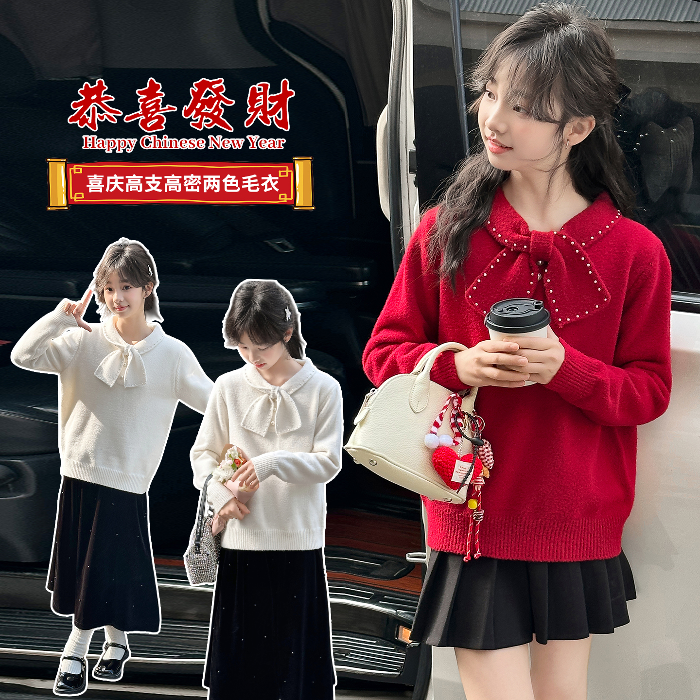 女童红色毛衣秋冬加厚2026新款儿童冬装本命年衣服大童新年毛线衣