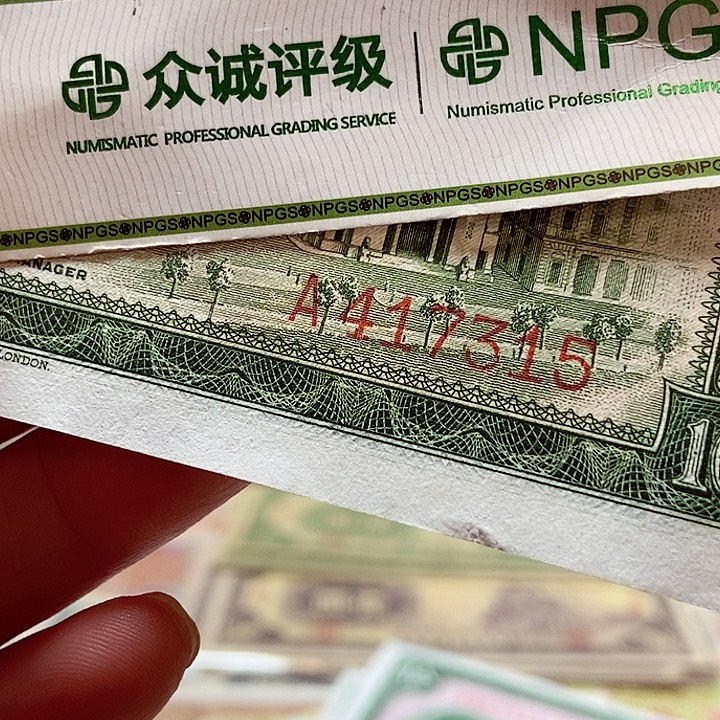 退市老纸币品相如图看在买