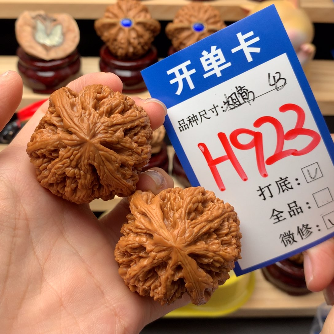 文玩核桃把件923号 大粗筋 43