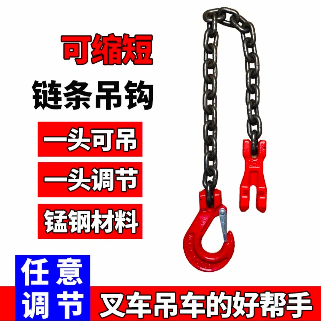 叉车起重链条吊钩羊角钩链条锰钢索具兜圈捆绑起重缩短链调节器