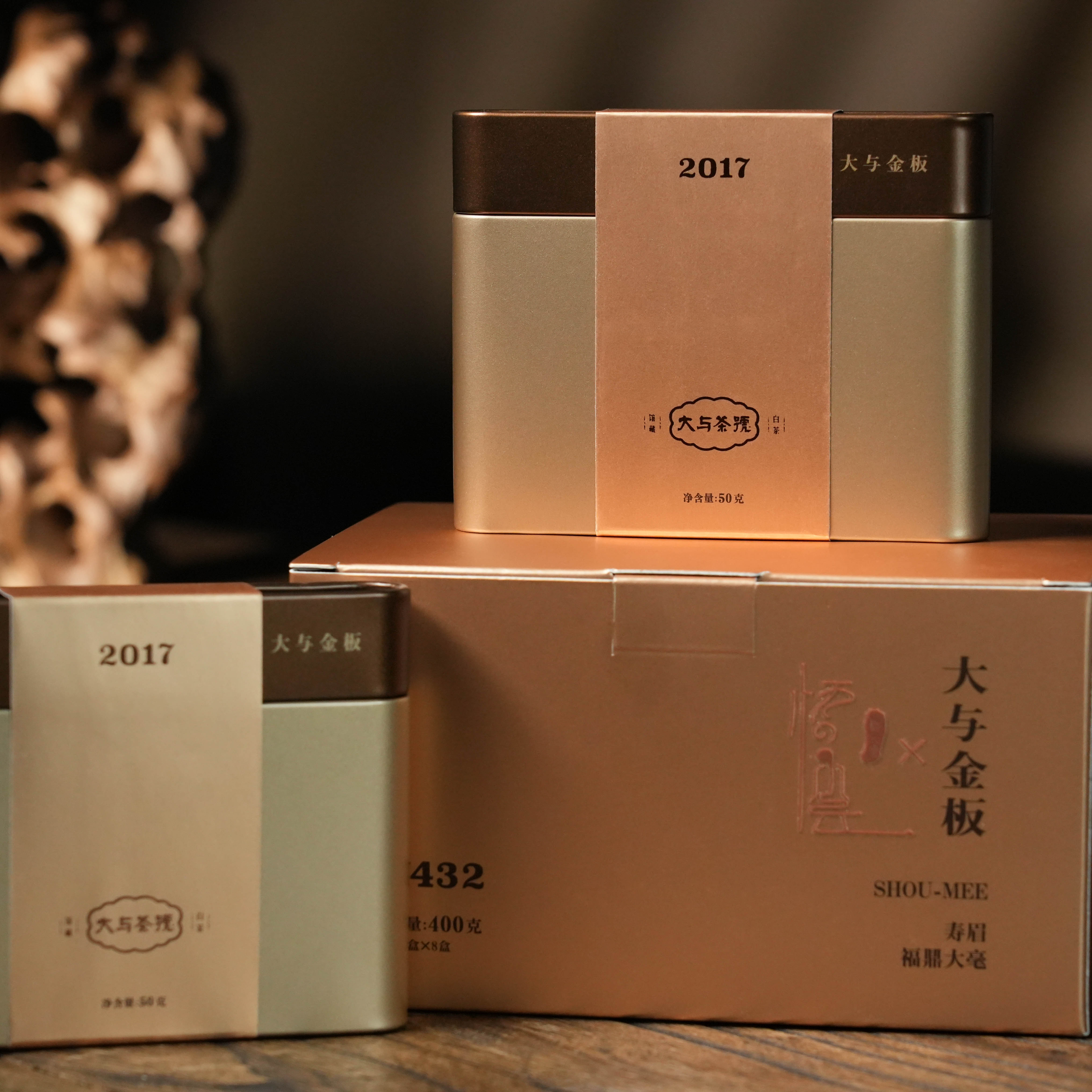 【518藏茶节】馆藏白茶金板【2017年春寿眉茶砖】50g/片尊享装