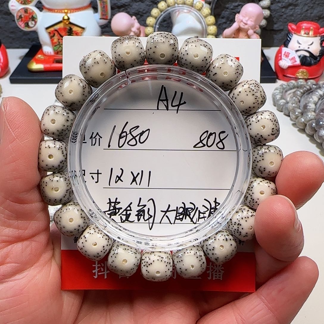 海南荷塘星月菩提A4