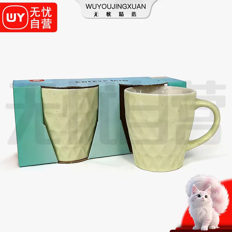 【无忧精选】出欧洲 浮雕马克杯（2只一盒）