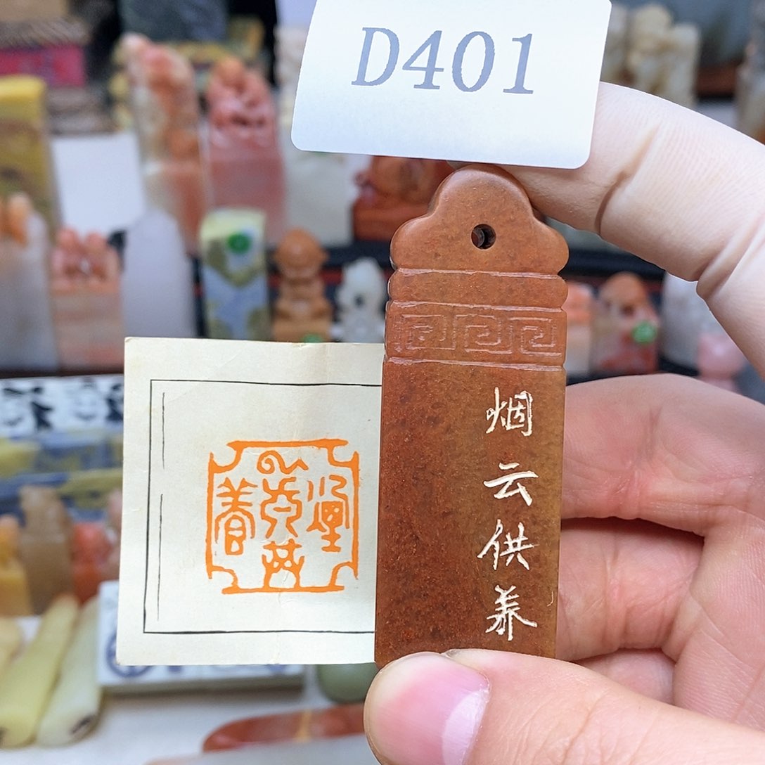 寿山石2.5x2.5 纯手工刻字