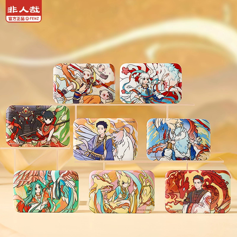 【拆卡】非人哉x敦煌画院联名 瑞兽呈祥系列盲盒