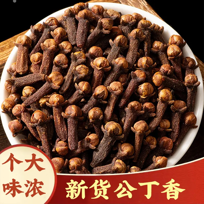 【丁香】丁香特级公丁香雄丁香钓鱼母丁香桂花无硫香料枸杞泡水泡茶