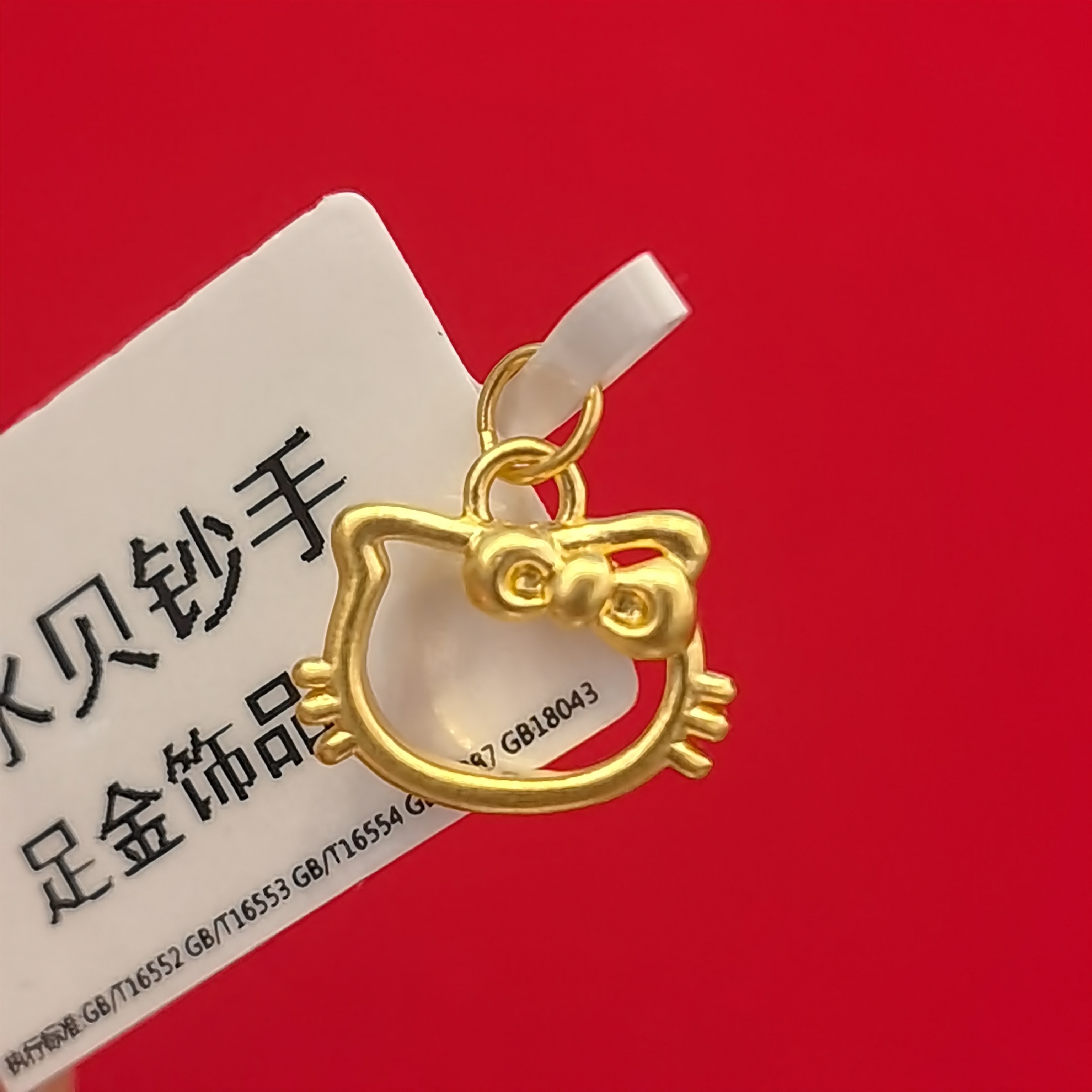 【夕夕专享】足金999 KT猫 GP 0.27（添金纳福）