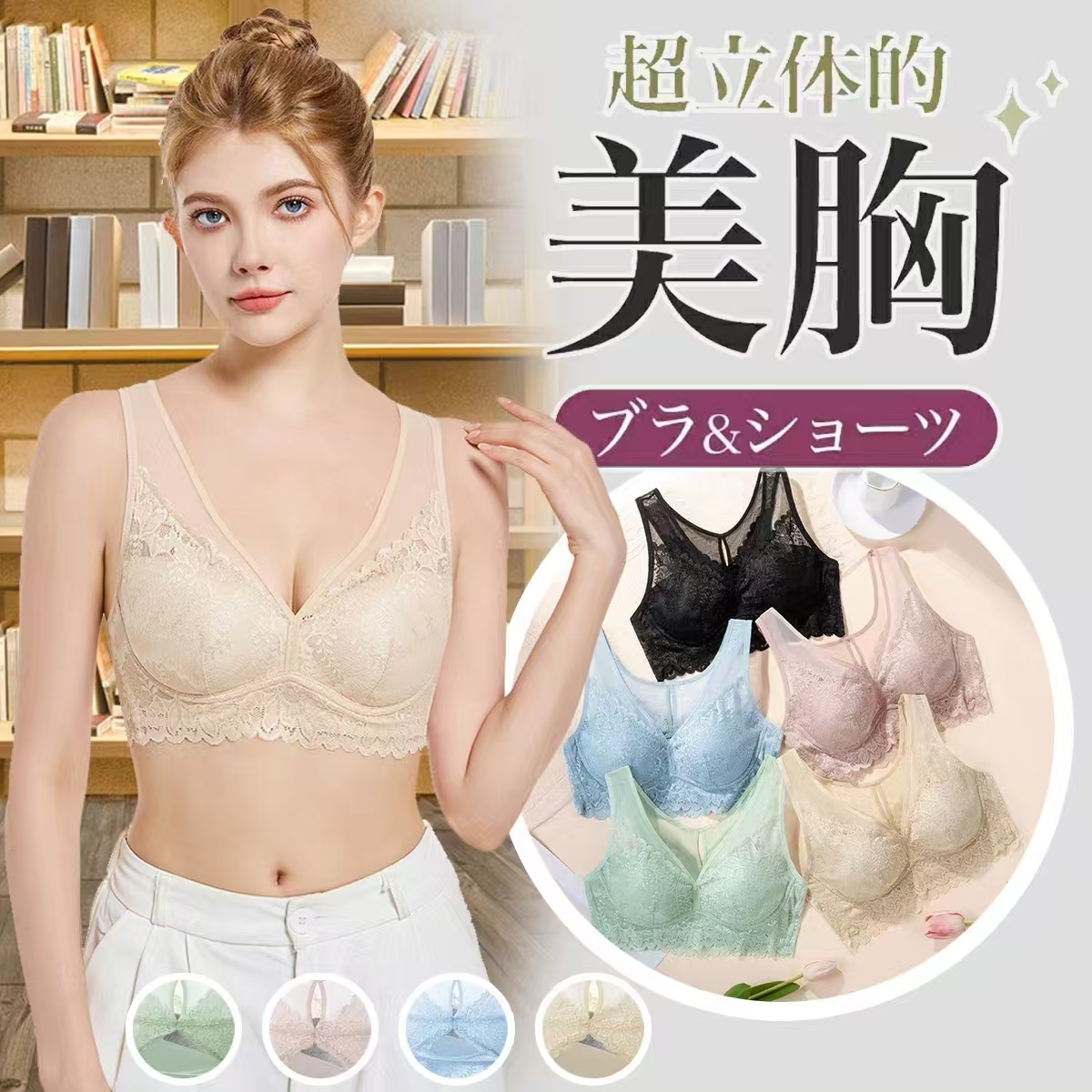 Alina Style 夏日新款蝶恋花薄款美背内衣女蕾丝聚拢文胸