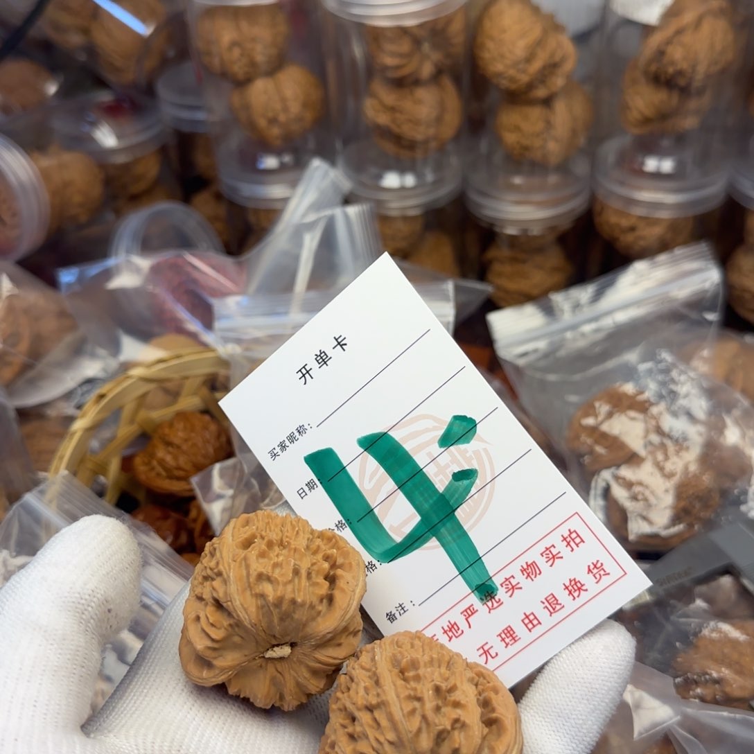 吊坠文玩核桃核桃