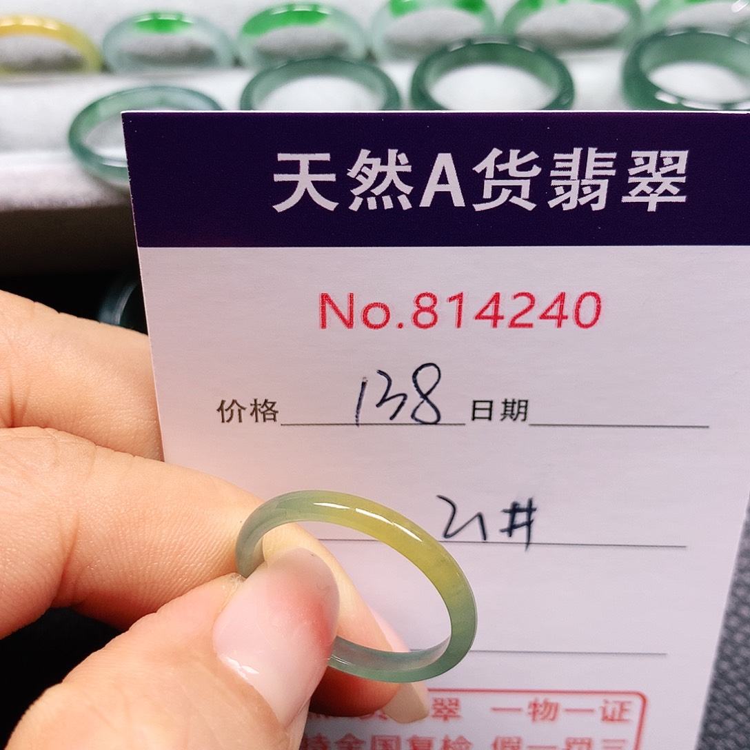 翡翠戒指未镶嵌溏****?21号