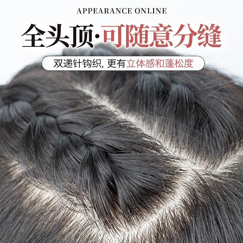 美禾双递针大面积手织头顶补发片真人假发片女大发量遮白发透气