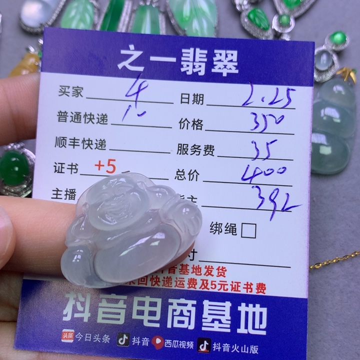 翡翠颈饰未镶嵌千*