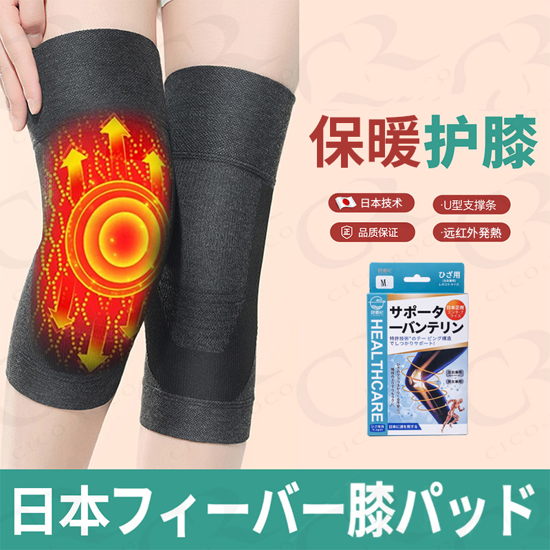 日本石墨烯发热保暖护膝弹力无痕运动防护护腿护膝防寒护膝