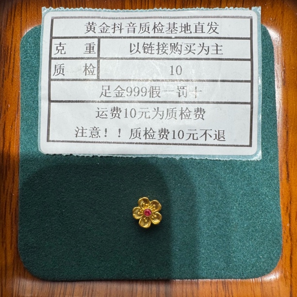 足金999镶钻5D硬金红色桃之夭夭通孔配件