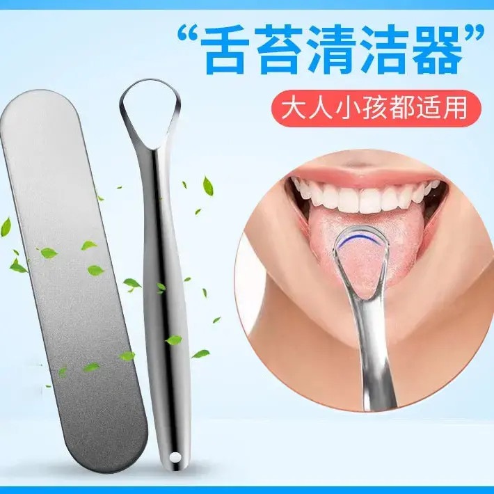 不锈钢刮舌苔器舌苔刷成人情侣小孩清洁器实用孕妇月子可用商品图
