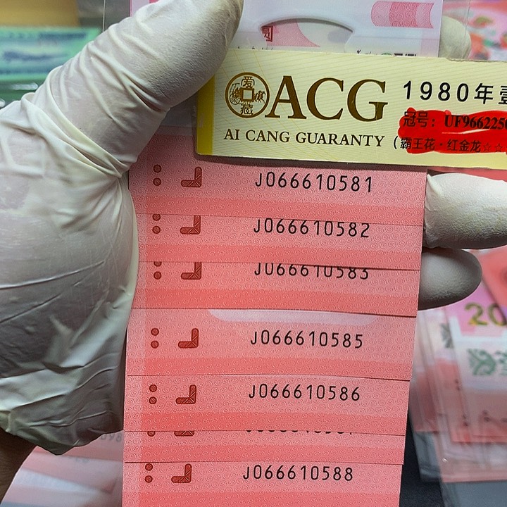 塑料标十尾号066610581    