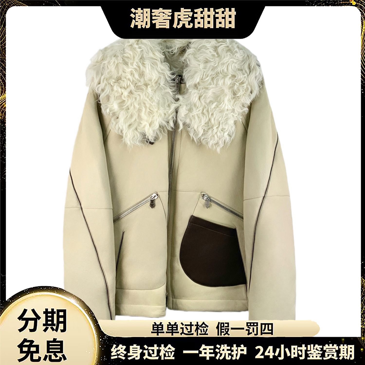 99新 Hermes/爱马仕 22秀款 皮毛一体夹克/48码 /KM0418/潮奢虎