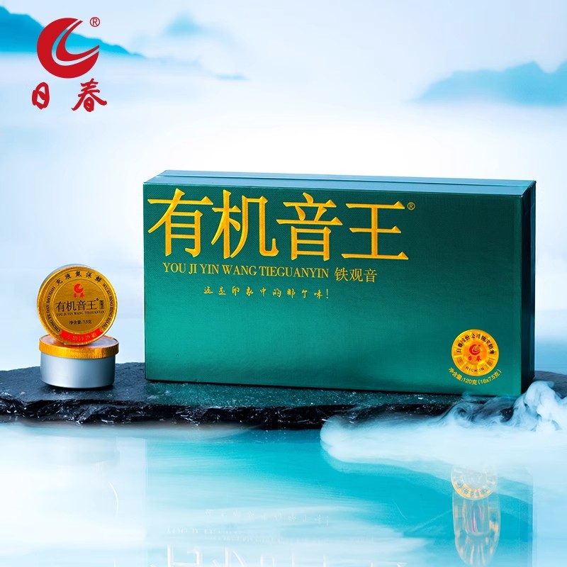 日春茶叶安溪正宗清香铁观音充氮有机音王乌龙茶正品高级茶礼盒装