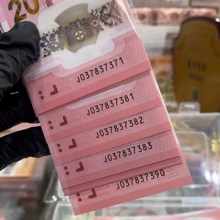 塑料蛇钞七星标2组037837371_90