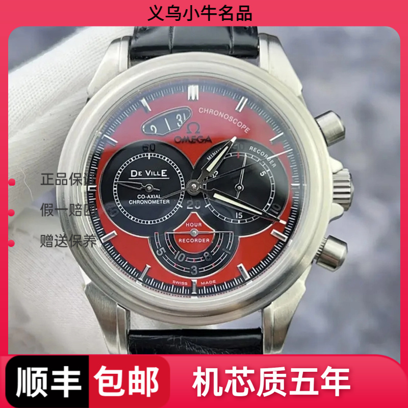 99新 Omega/欧米茄 99新 品牌 99新 Omega/欧米茄 4851.61.31