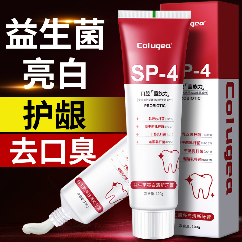 护龈牙膏sp-4益生菌牙膏清新抑菌