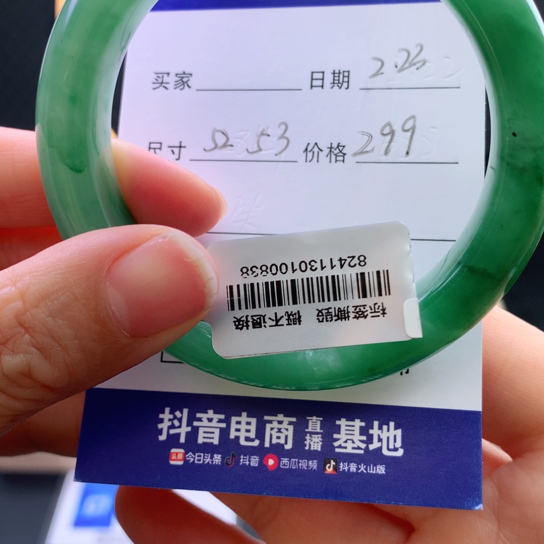 石英质玉手镯未镶嵌