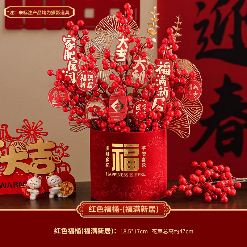 乔迁之喜装点必备房间客厅背景墙装饰福满新居红色福桶装饰布置