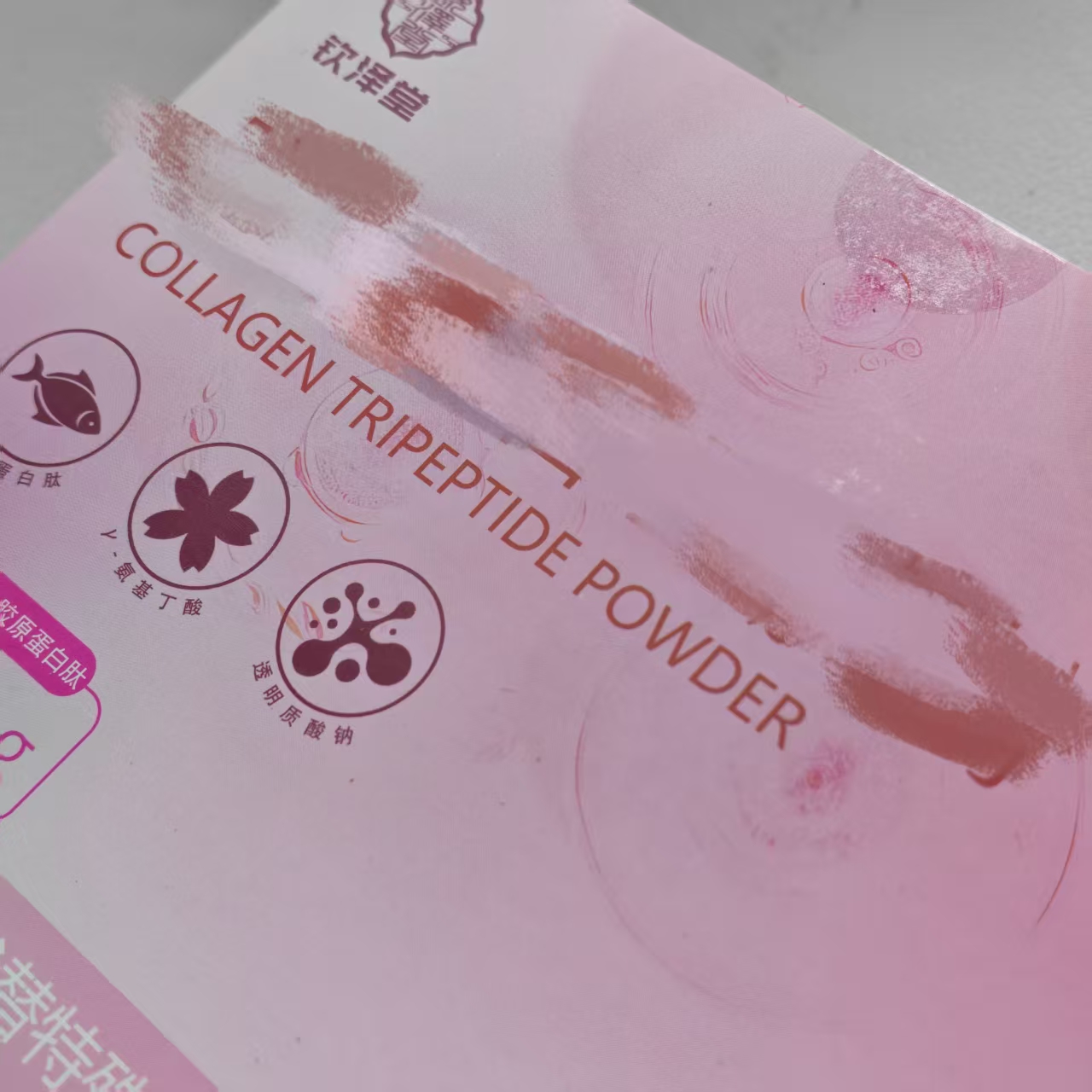 月交原蛋白三肽粉一盒【香薰】