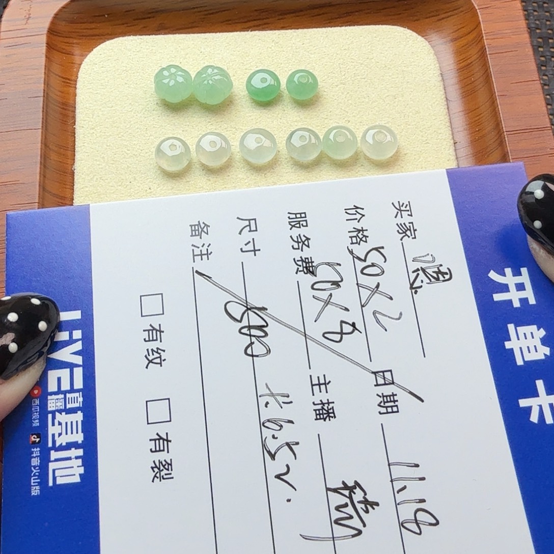 嗯***翡翠散珠翡翠珠子
