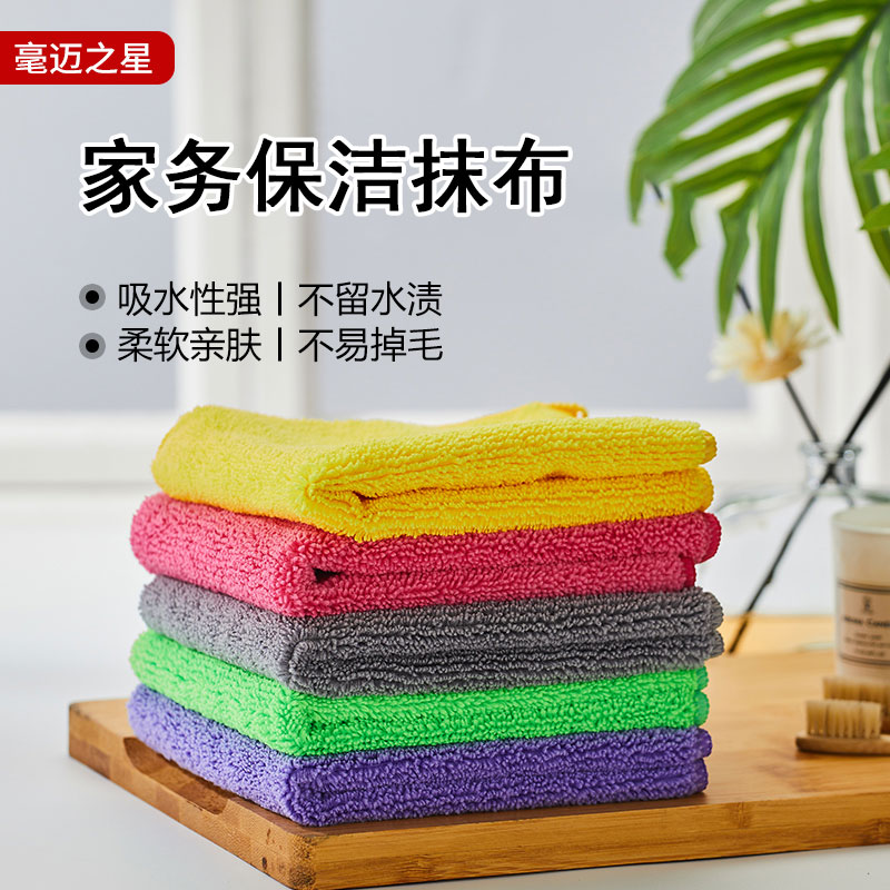 毫迈之星家务双面抹布厨房布易清洗超细纤维巾百洁布柔软擦玻璃布