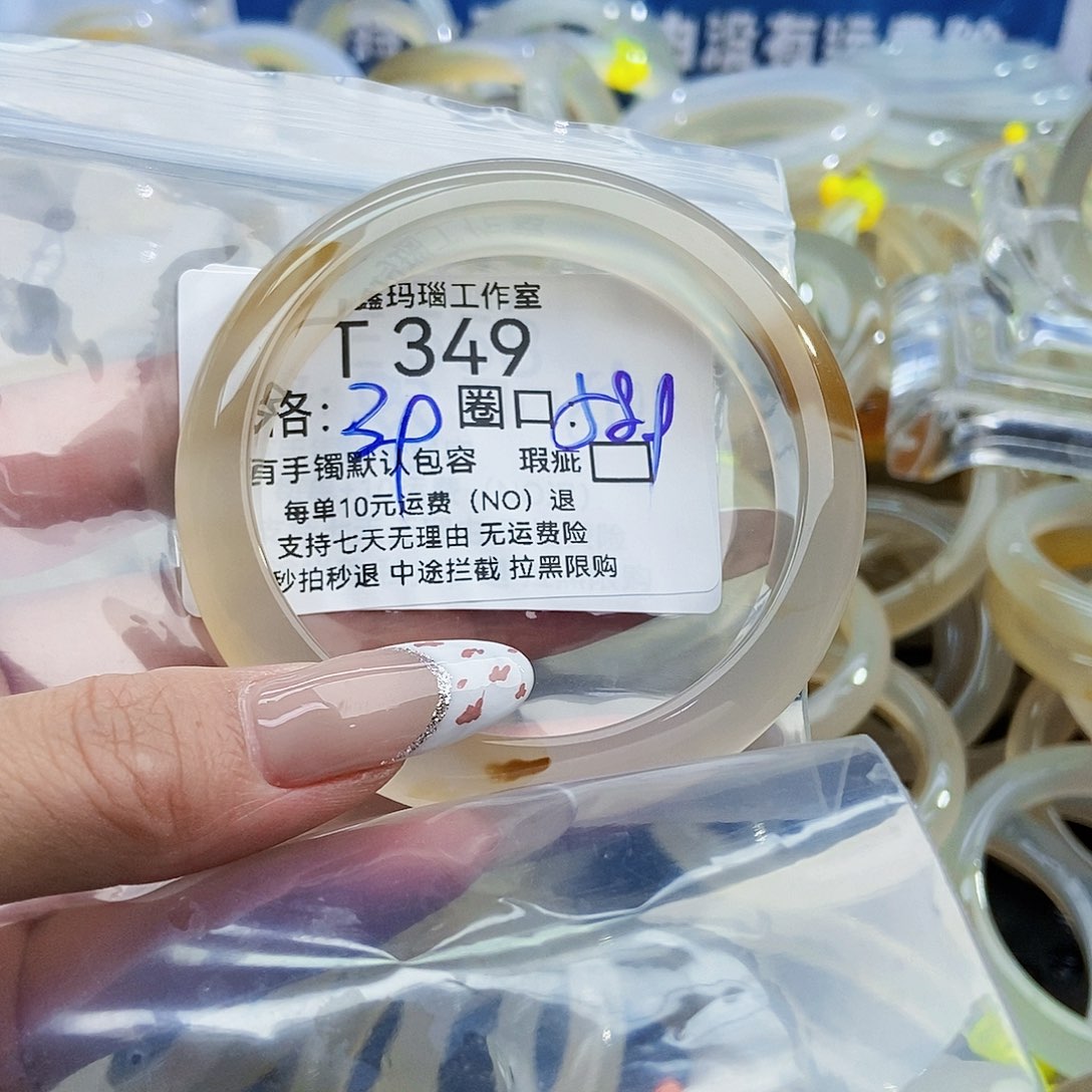 玛瑙/玉髓手镯未镶嵌小*干349